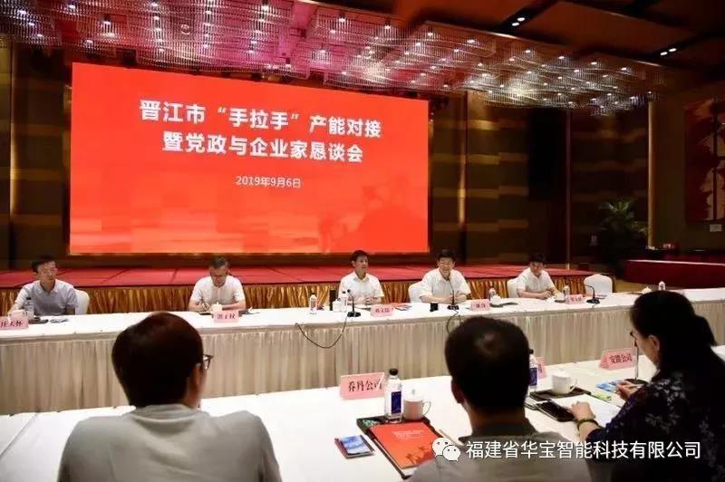 全市“手拉手”，引領(lǐng)華寶走向智能制造新高度